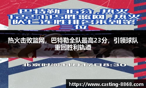 8868体育官网